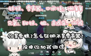 Download Video: 【雪糕cheese】雪糕小孩环节合集，偶遇水友，队友要加V验明正身