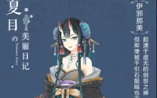 日本神话 搜索结果 哔哩哔哩 Bilibili