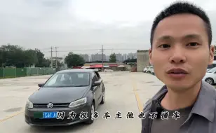 Télécharger la video: 1万多收了一台14年的POLO，价格应该合适吧！