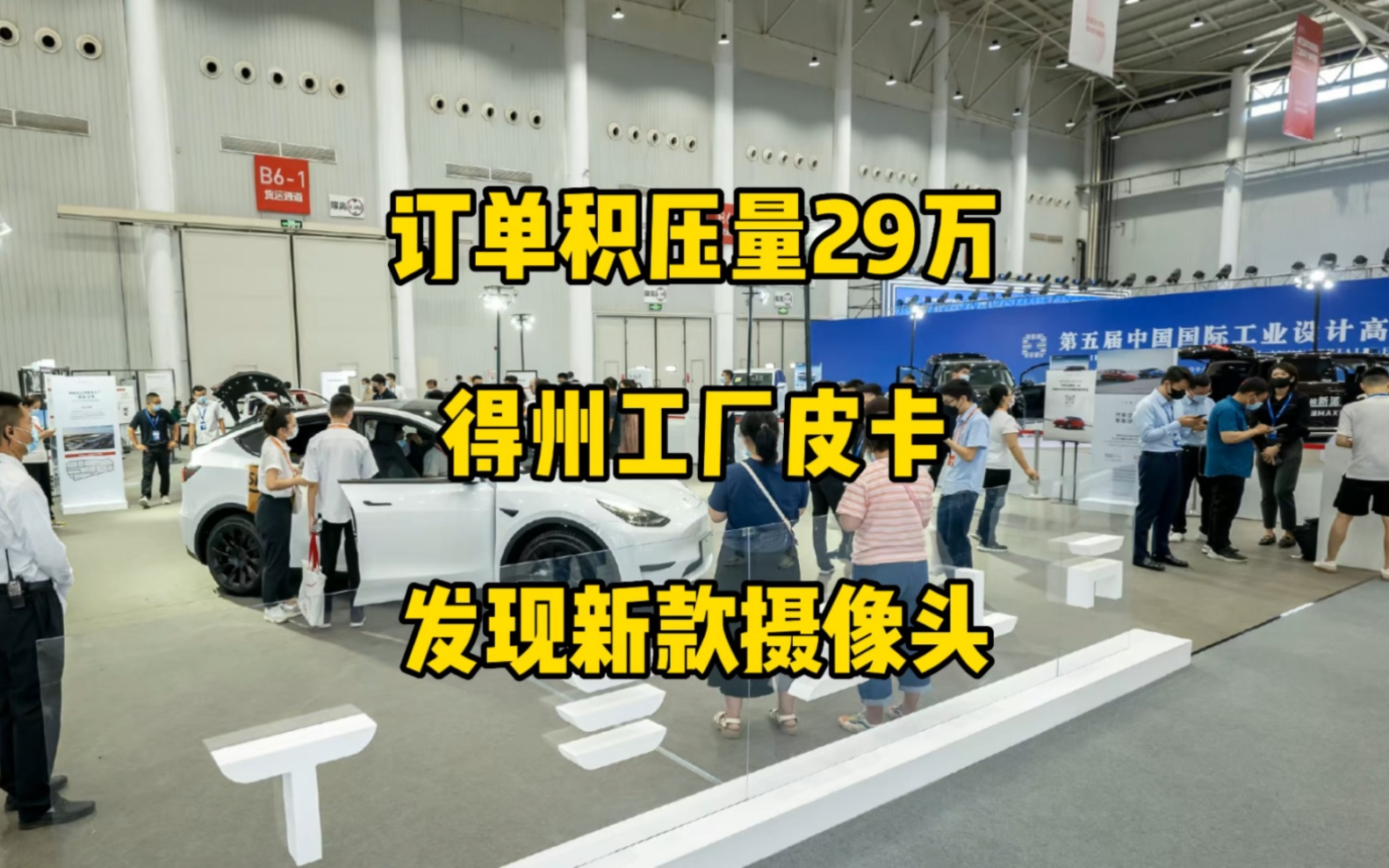 特斯拉每日资讯:9月底全球订单积压量减少至29万,得州出现2辆cybertruck车身,新款车型取消超声波传感器疑似换装新摄像头,取消对乌克兰星链通信资...