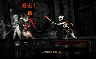 Download Video: 【暗黑地牢】当你打了很多怪物增强mod