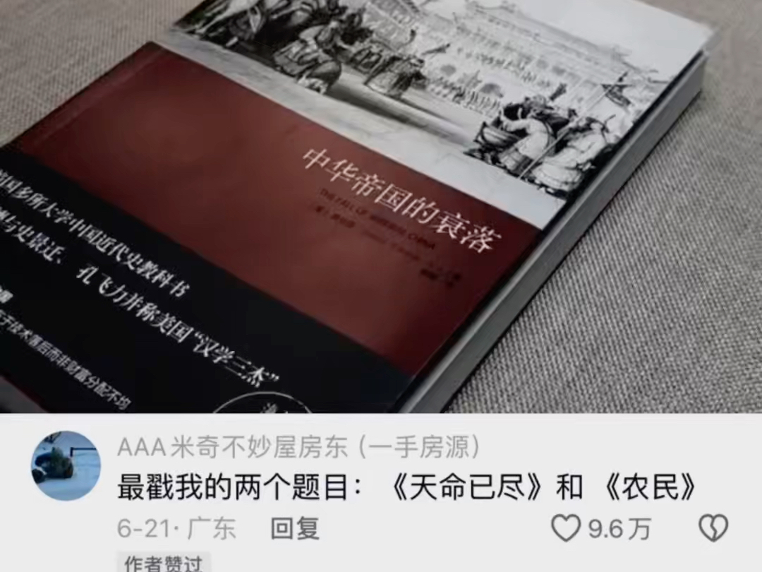 外国人写的中国近代史?哔哩哔哩bilibili