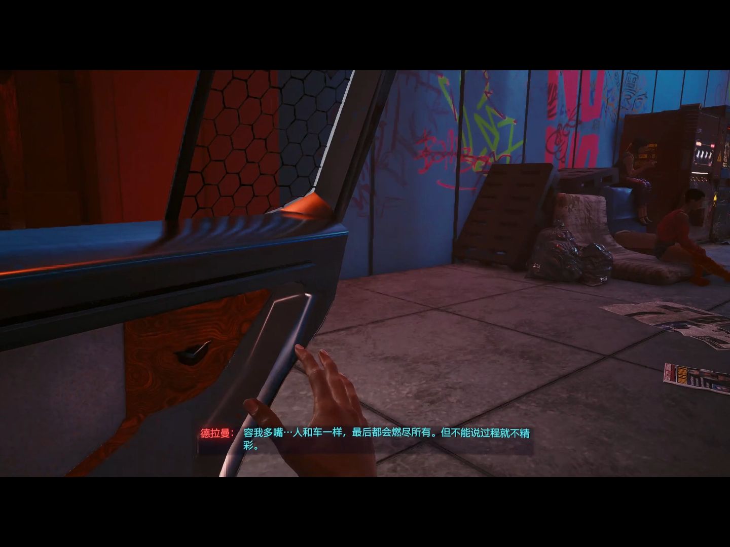 赛博朋克2077百灵鸟线结局3