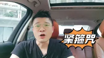 Download Video: 紧箍咒被破译出来了！