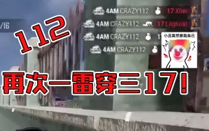 Download Video: 112再次一雷三响17！！！4AM梅开三度21杀又吃首鸡！这次圈运终于眷顾4阿妹了！