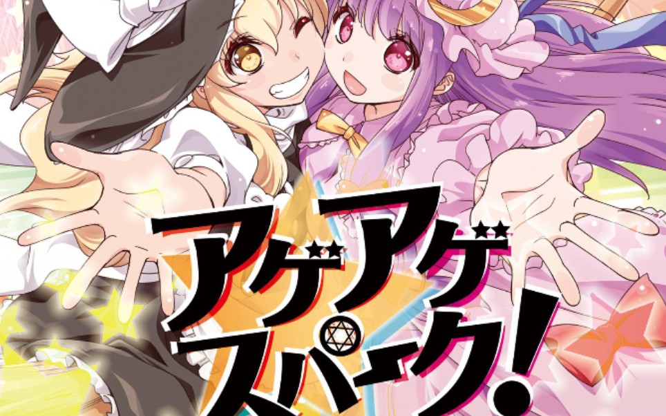 【maimai finale】クレイジークレイジーダンサーズ re:master 100.