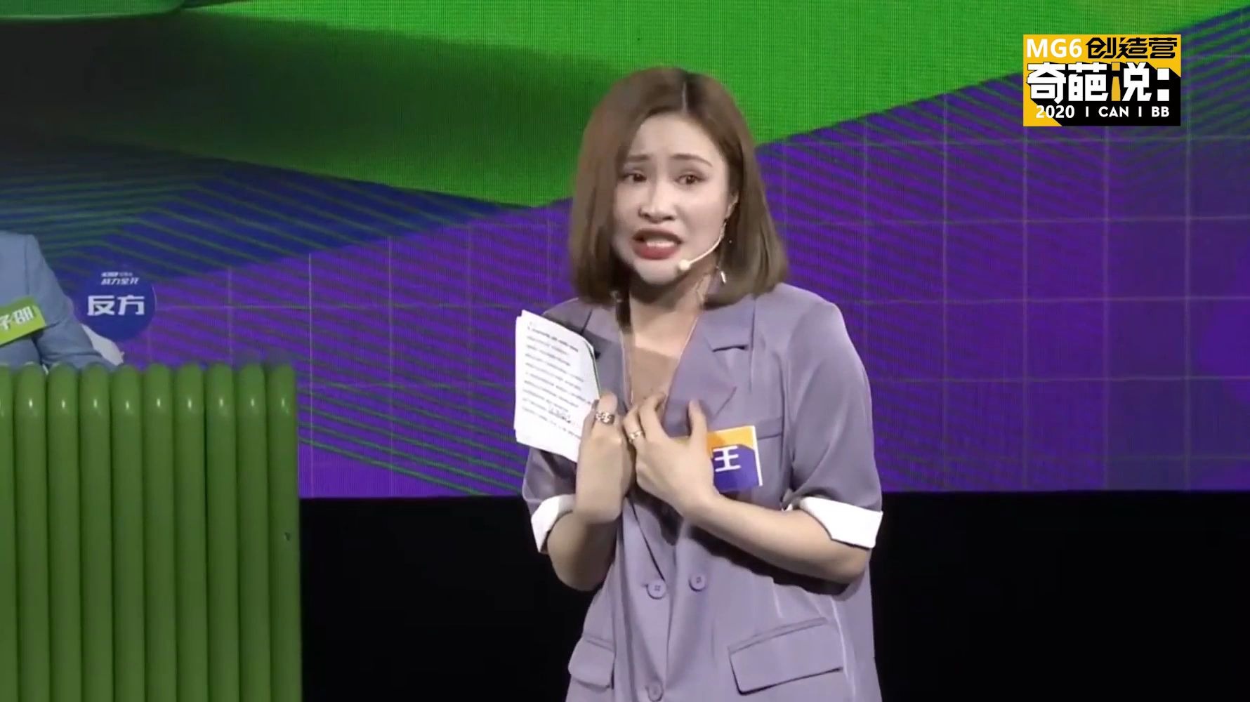 奇葩说大王诠释开车的意义