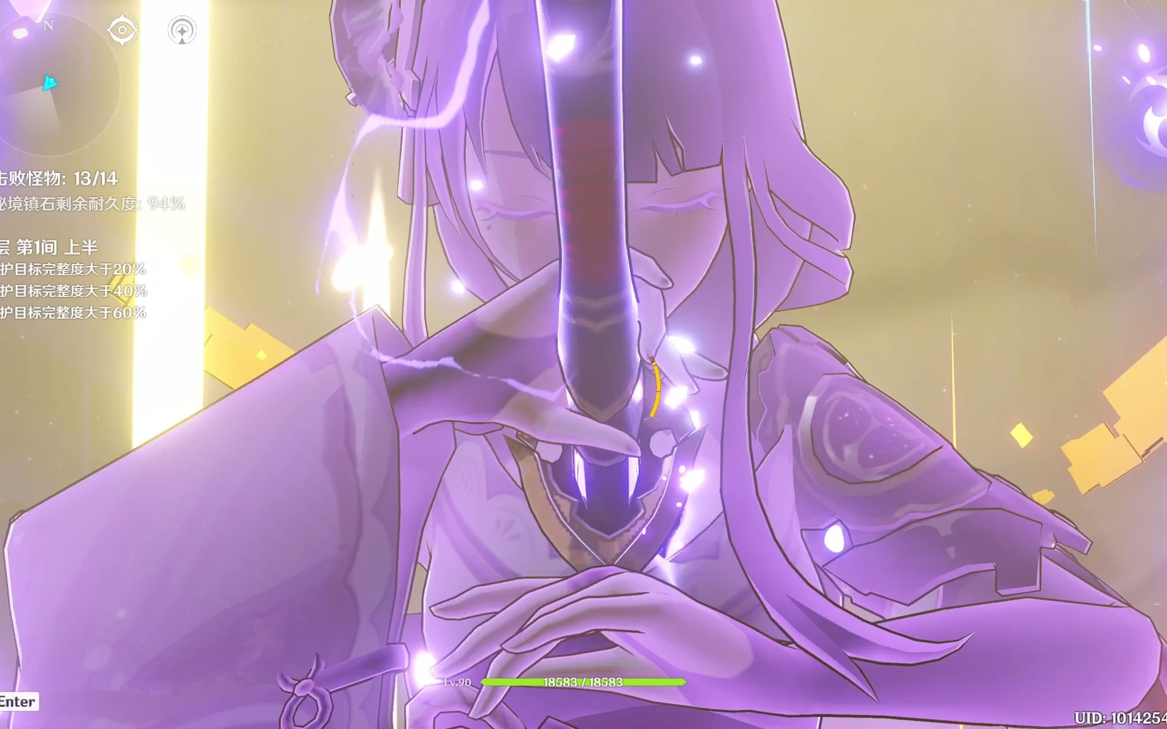 《原神》v3.0新渊月螺旋(深渊)11层