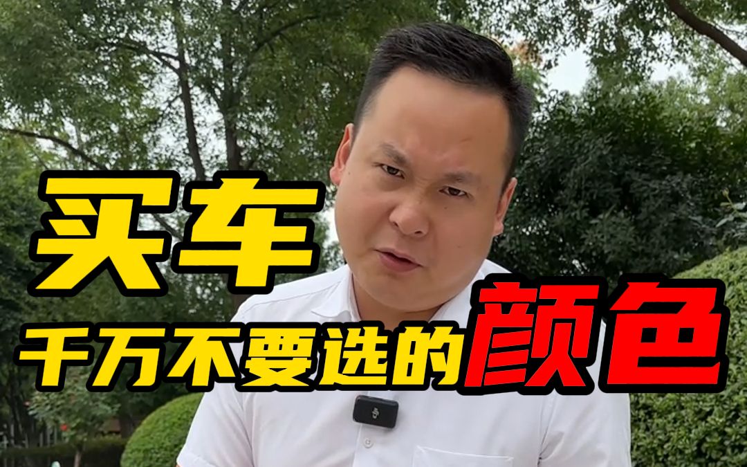 小买白,大买黑,不大不小就买灰!令高师傅瑟瑟发抖的颜色哔哩哔哩bilibili