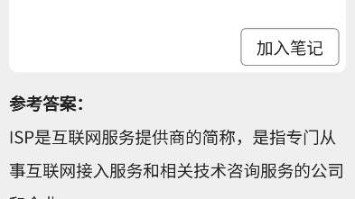 广东省2023年10月自考《10422电子商务运营管理》押题部分预测题和答案解析#自考赢家题库哔哩哔哩bilibili