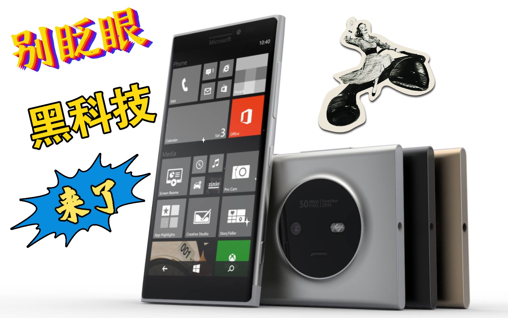 诺基亚1030 mclaren 3d touch功能手机?