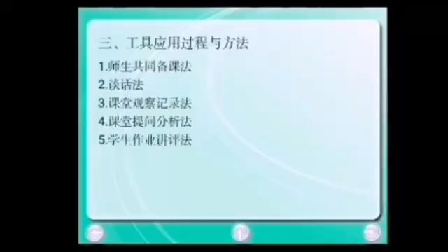 A1技术支持下的学情分析《爬山虎的脚》2020年河北省全员远程培训信息技术应用能力提升工程2.0项目哔哩哔哩bilibili