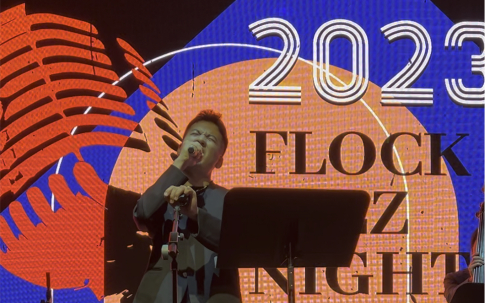 爵士名曲《autumn leaves》20231125 爵士歌手罗志杰|鼓手韩明轩|bass