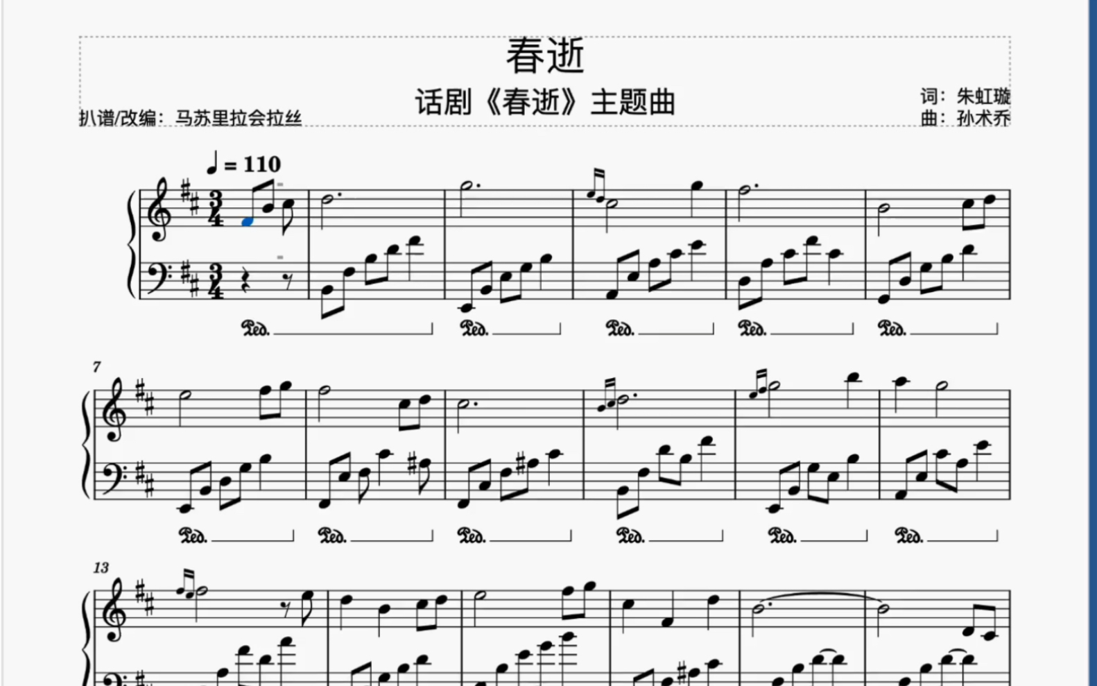 [图]【扒谱】《春逝》钢琴独奏｜话剧《春逝》主题曲