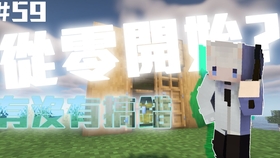 Minecraft原味生存 緣味生存 搞錯主題的石頭 玄武岩製造機 怎麼變成會自燃的木頭工廠了第25集 哔哩哔哩 つロ干杯 Bilibili