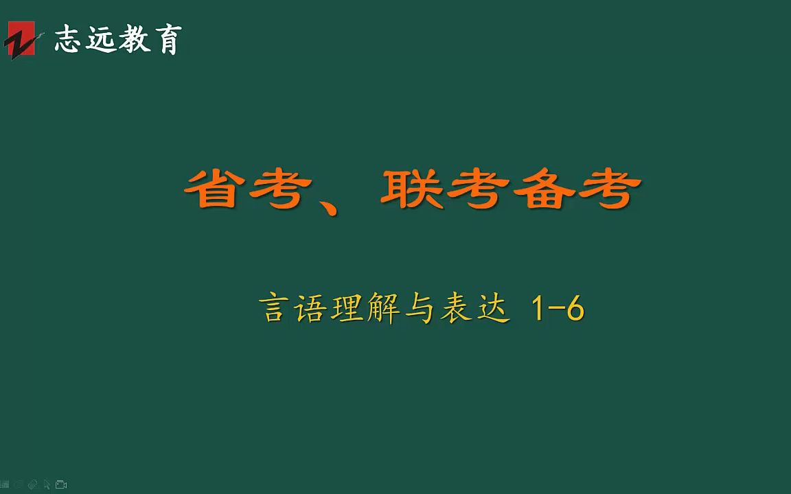 国考、省考、联考——06片段阅读的原则与技法串讲读文段方法—原因推断法哔哩哔哩bilibili