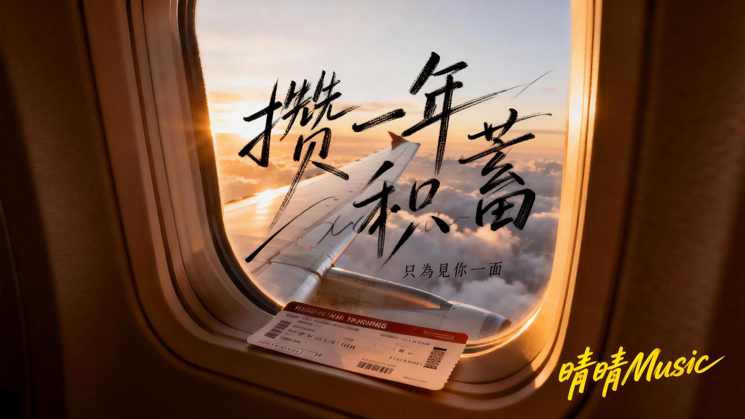 【一小時民謠】听哭异地恋的歌《攢一年積蓄》| 漂洋过海来看你 | 20首适合深夜想念的治愈民谣 | 溫柔女聲 · 助眠 · 情感 BGM #讀書音樂｜#工作音樂