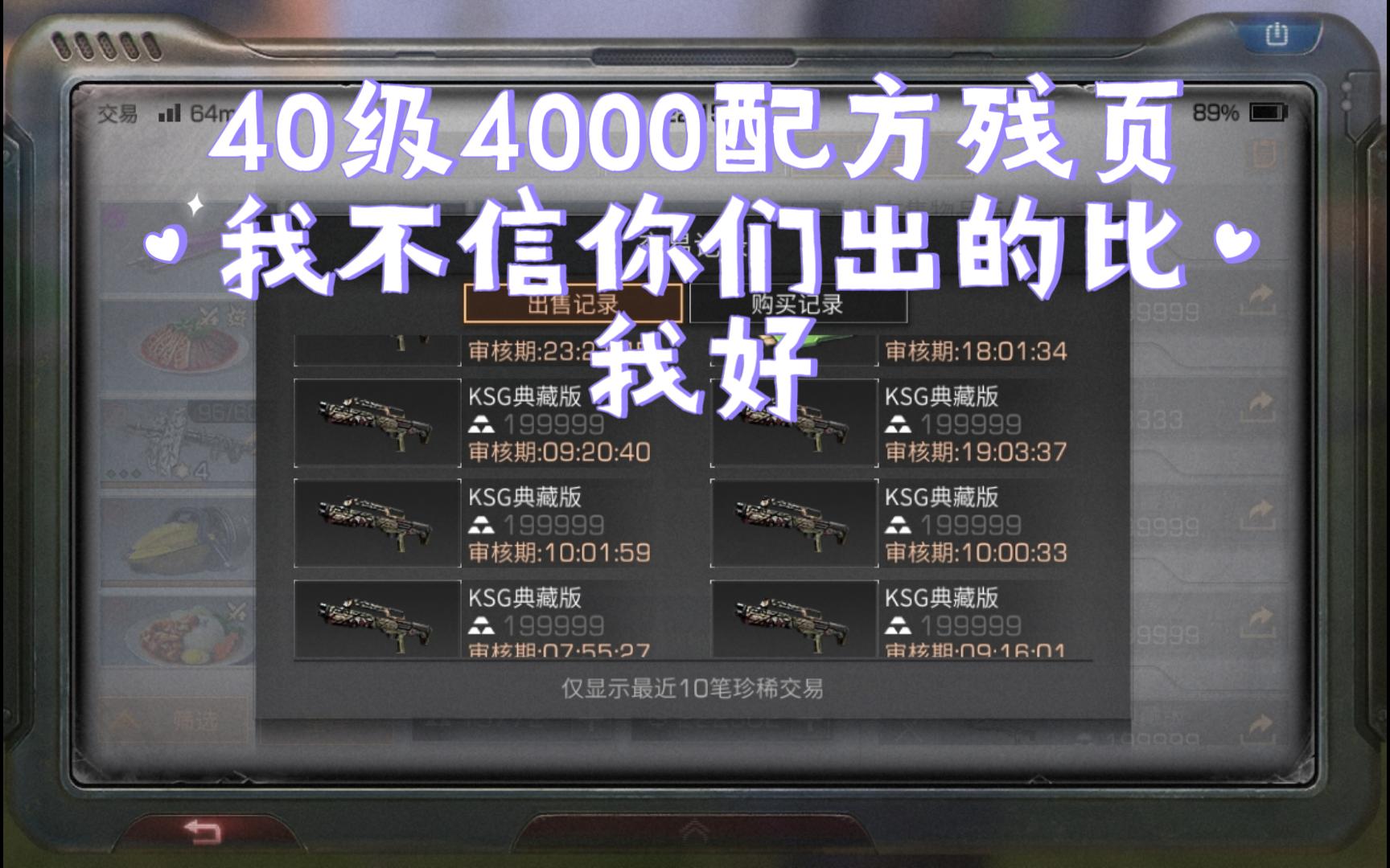 【明日之后共创服】40级4000残页,我不信你们出的比我的差!