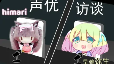 明星ヒマリ-哔哩哔哩_Bilibili