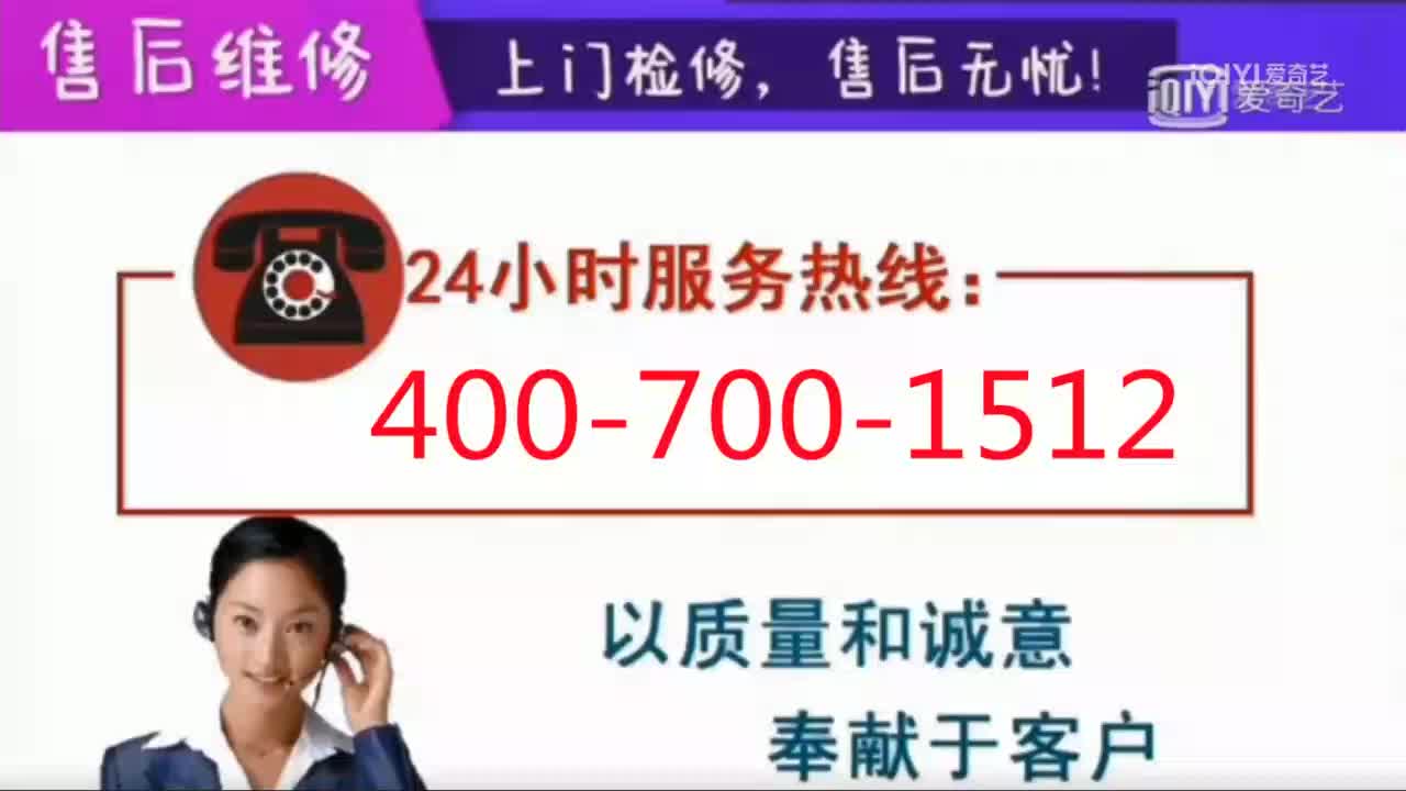 九江春兰空调专业移机售后电话(全国24小时)售后服务400热线哔哩哔哩bilibili