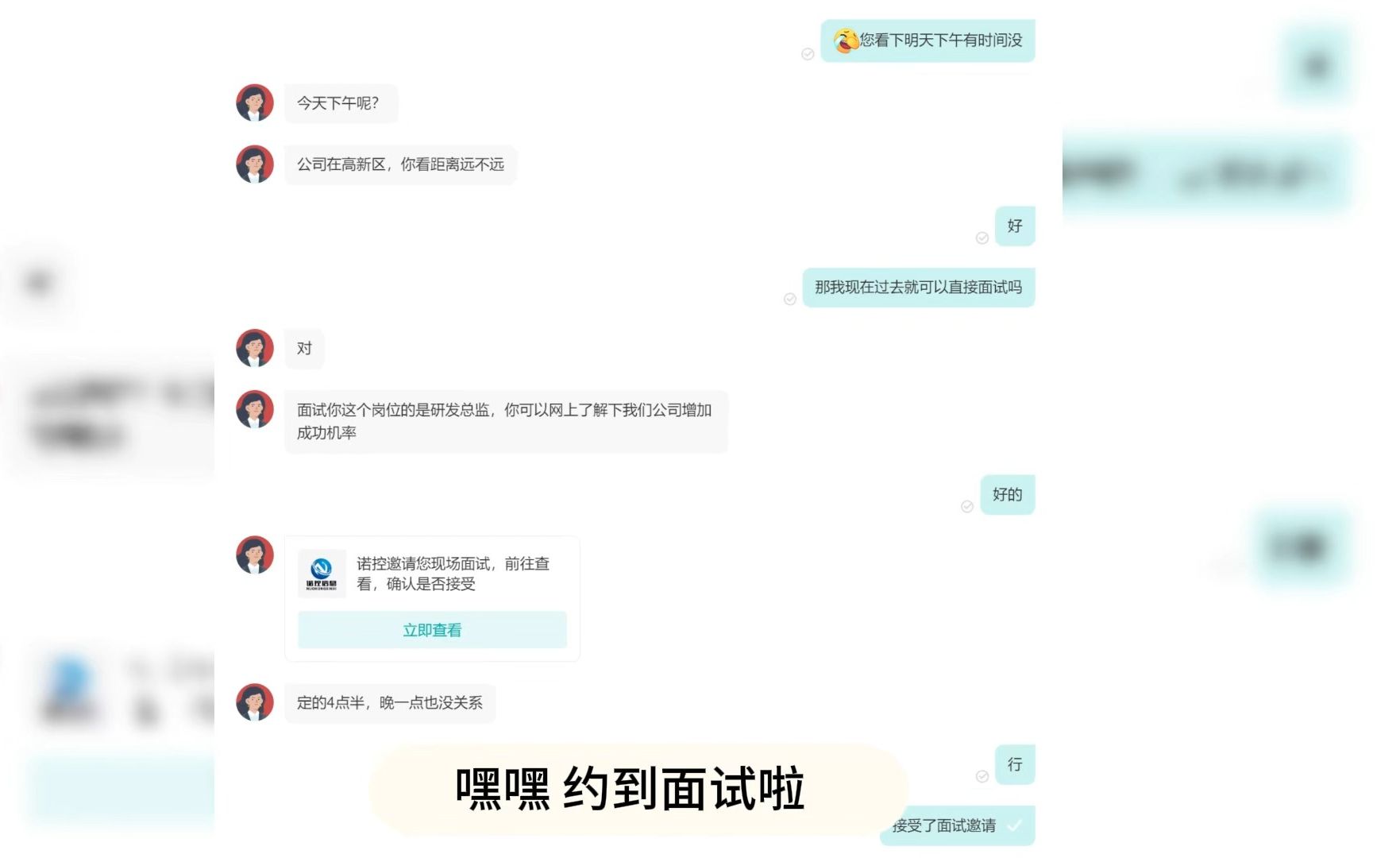 郑州找工作之最快的一次面试诺控哔哩哔哩bilibili