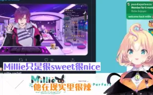 下载视频: 【熟/Millie/Uki】“他真的超辣超时髦的”