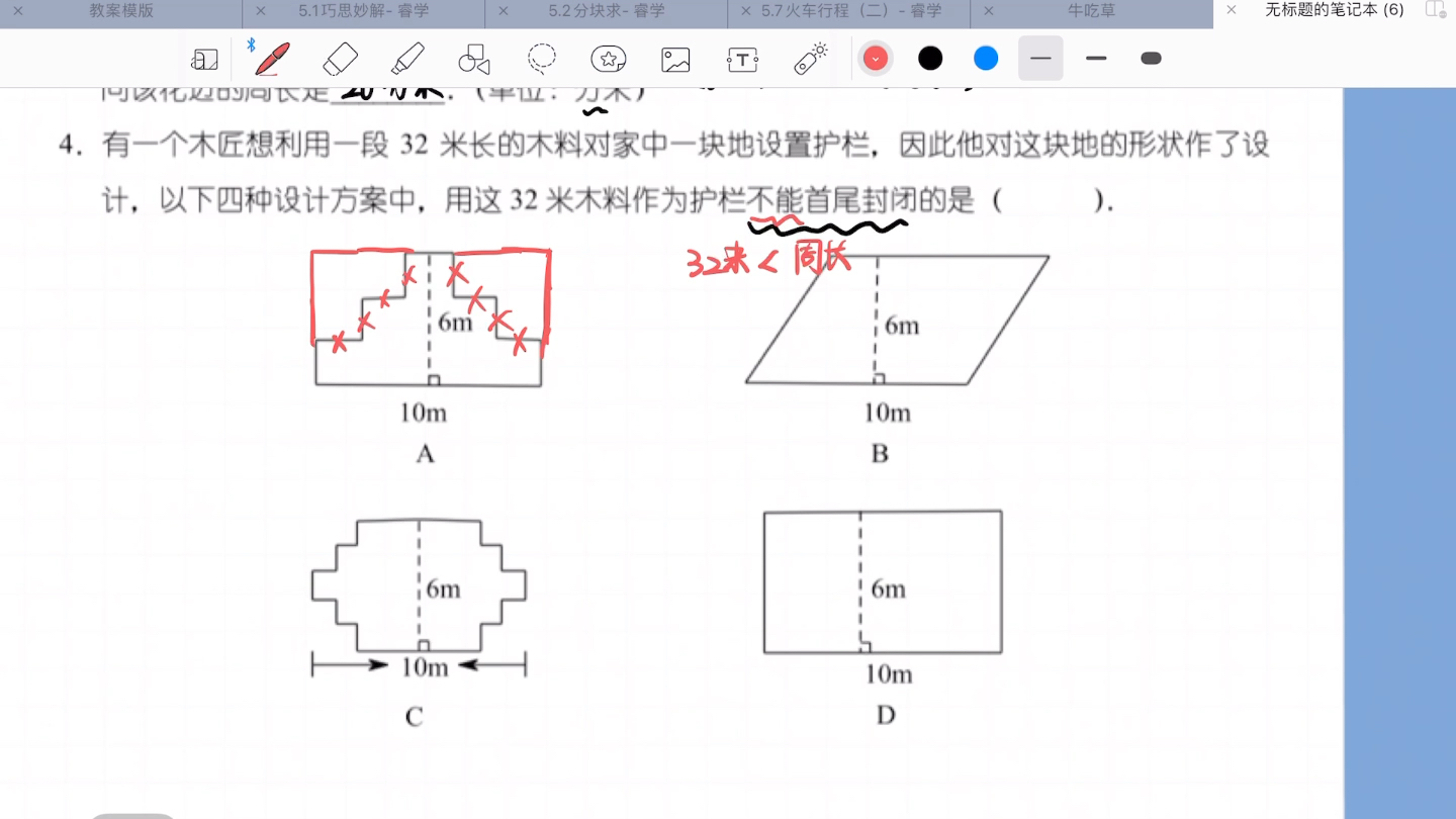 五年级衔接课第五讲化归思想—练习册解析视频哔哩哔哩bilibili