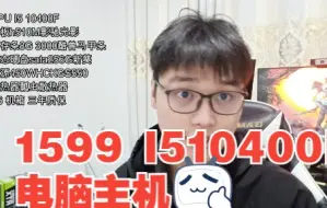 Download Video: 为啥I510400F性能能比I312400F还高啊！？cpu主板只要1070性价比爆炸！当然只是多核性能了啦芜湖！