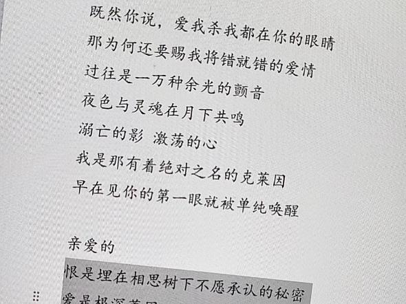 别看,我怕你走不出来,极致伤感的现代诗,失恋分手诀别 原创诀别诗《爱我杀我都在你的眼睛》哔哩哔哩bilibili