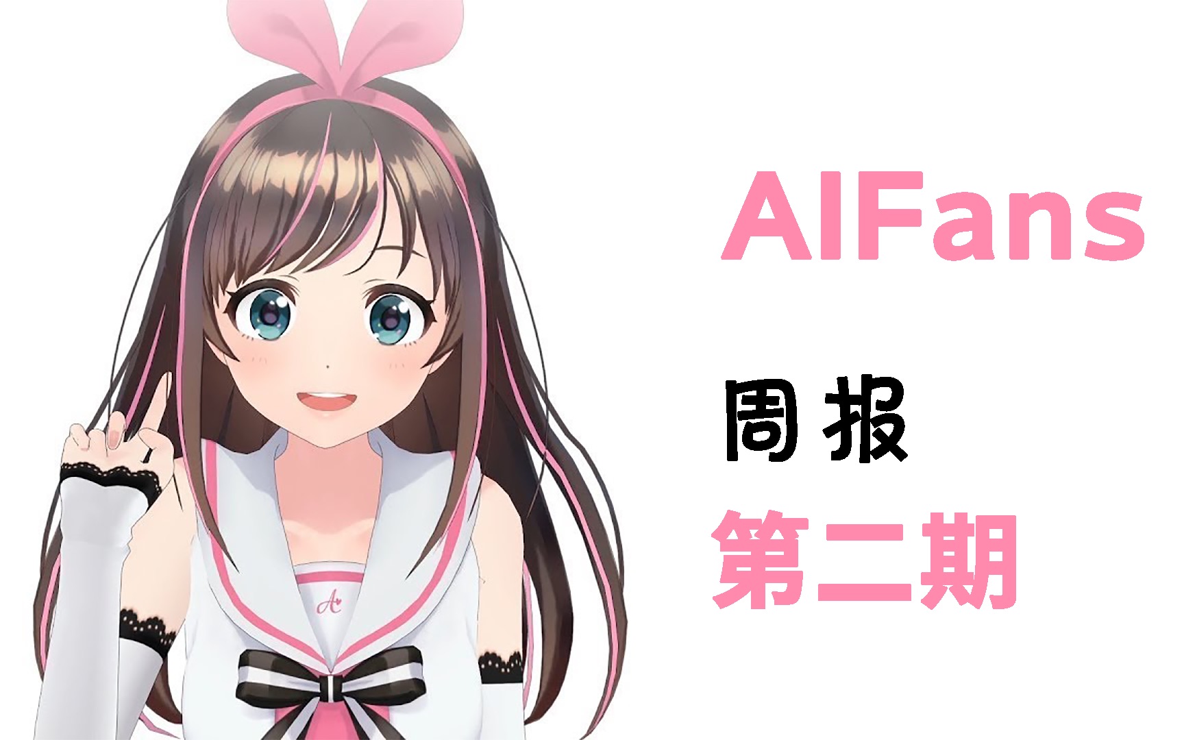 【AIFans周报】每周周报第二期(11.2411.30)哔哩哔哩bilibili