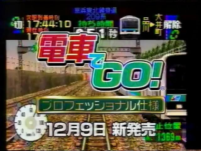 PS1游戏 电车GO Professional 1999年12月9日发售单机游戏热门视频