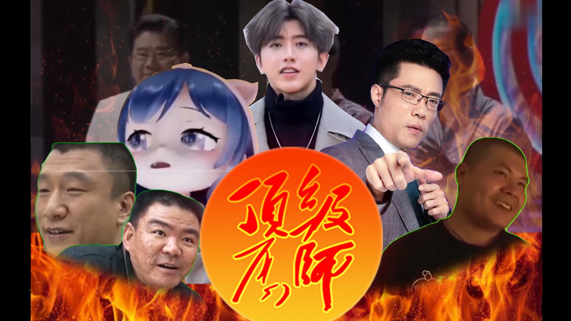 顶级厨师第三季1