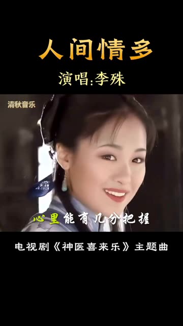 李歌李殊图片