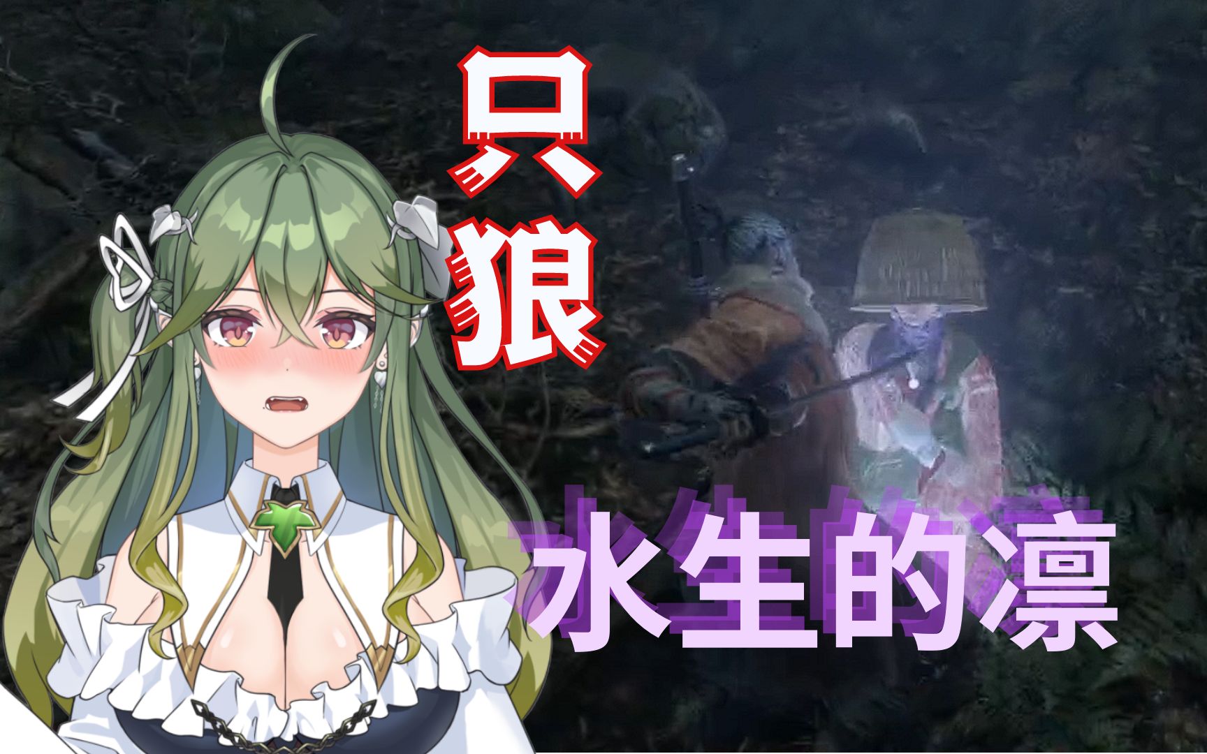 摸摸摸水生村的阿凛