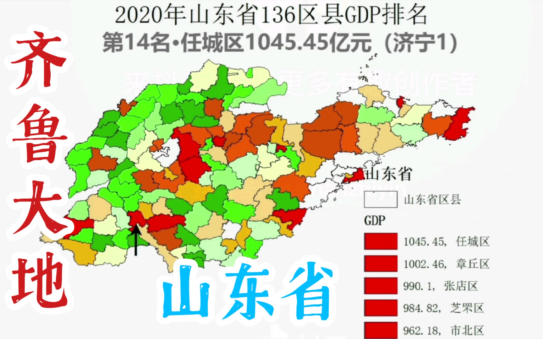 【北方之光】2020年山东省136区县GDP排名哔哩哔哩bilibili