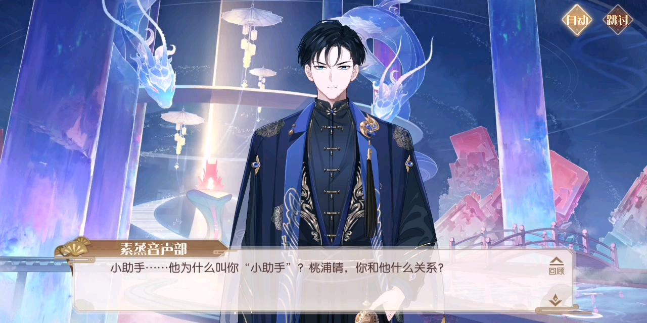 少主海王差点翻车修罗场太香了hh花月锦年素蒸音声部cut2