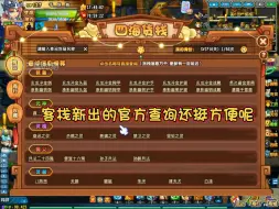 Download Video: 【QQ三国】客栈感觉挺方便