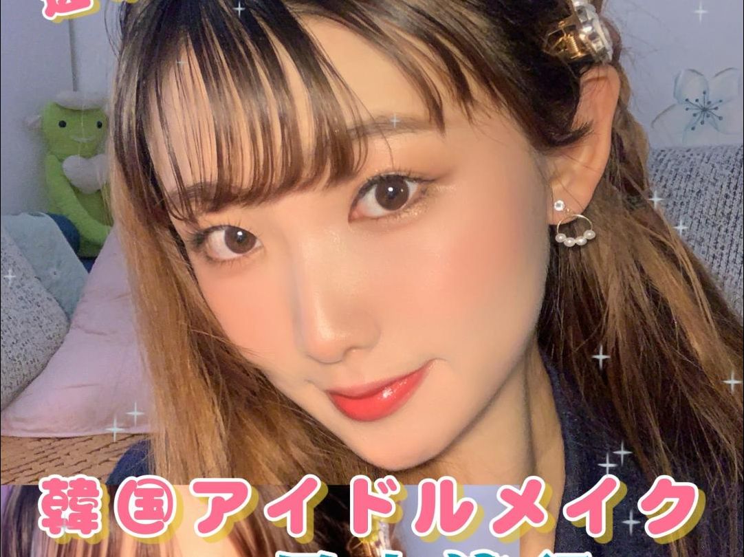 日本流行的9978韩国爱豆妆容大揭秘!