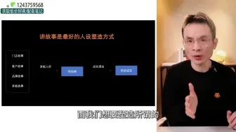 Télécharger la video: 董十一 引爆同城底层实操课【主页领取完整课件】