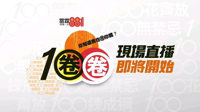 [图]【@1圈圈 圈中 葉念琛、蔣家旻、劉佩玥】名導葉念琛新劇重現豪門恩怨劇力萬鈞，一場「美女之戰」蓄勢待發 !#雷霆881 #葉念琛 #蔣家旻 #