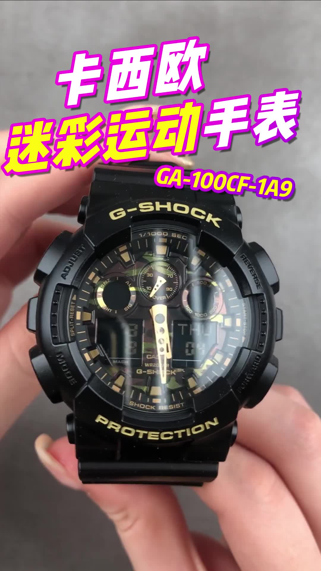 [图]【大表哥开箱测评】卡西欧男士手表 casio拆弹专家同系列手表 G-SHOCK运动男表 GA-100CF-1A9