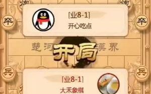 【象棋怎么玩】用好当头炮威力无边,速学高手棋路分析#象棋 #知识狂欢节哔哩哔哩bilibili