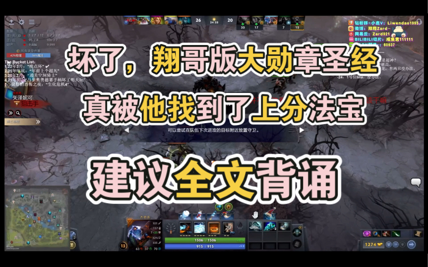 【鄭翔zard】dota2也有自己的奎桑提,鄭翔版大勳章聖經!