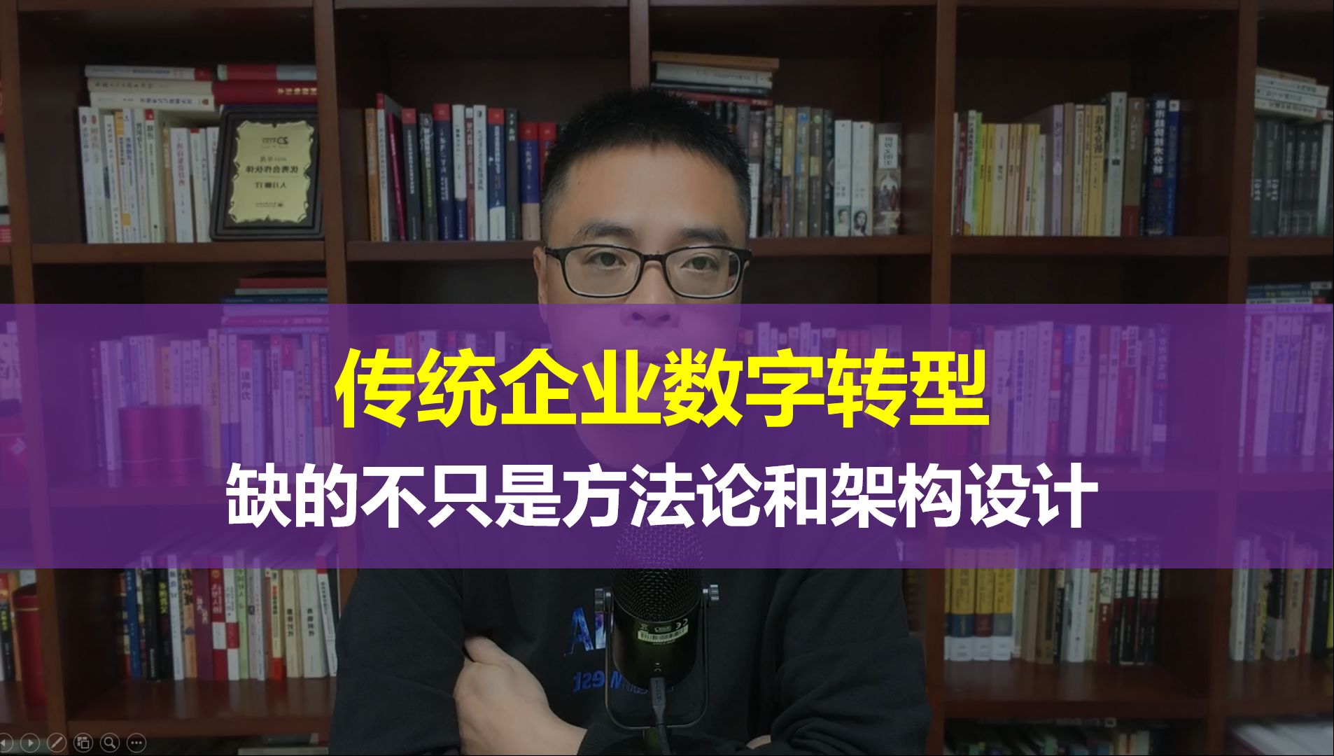 传统企业数字化转型缺的不是方法论和架构设计哔哩哔哩bilibili