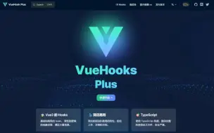 Télécharger la video: Vue 3专属Hook库，让Vue开发更加高效与简洁