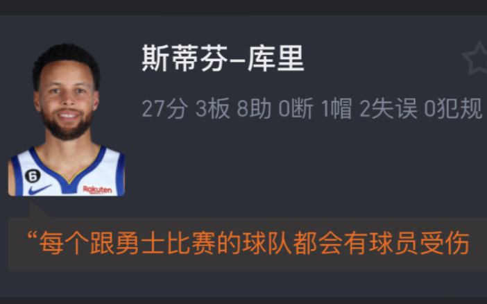 【NBA季后赛】勇士121106湖人 库里砍27分挽救赛点 网友赛后对勇士球员评分哔哩哔哩bilibili