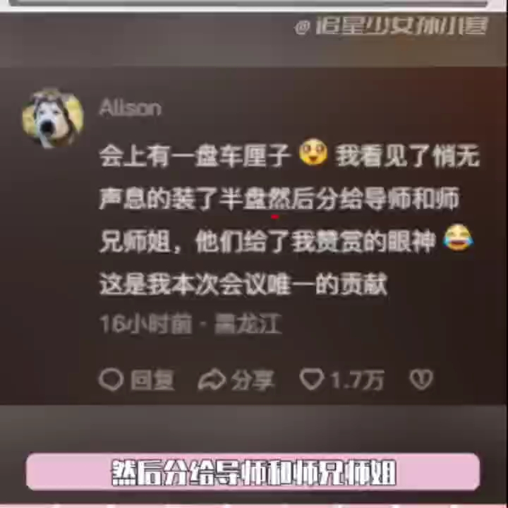 学术蝗虫过境,所到之处,寸草不生哔哩哔哩bilibili