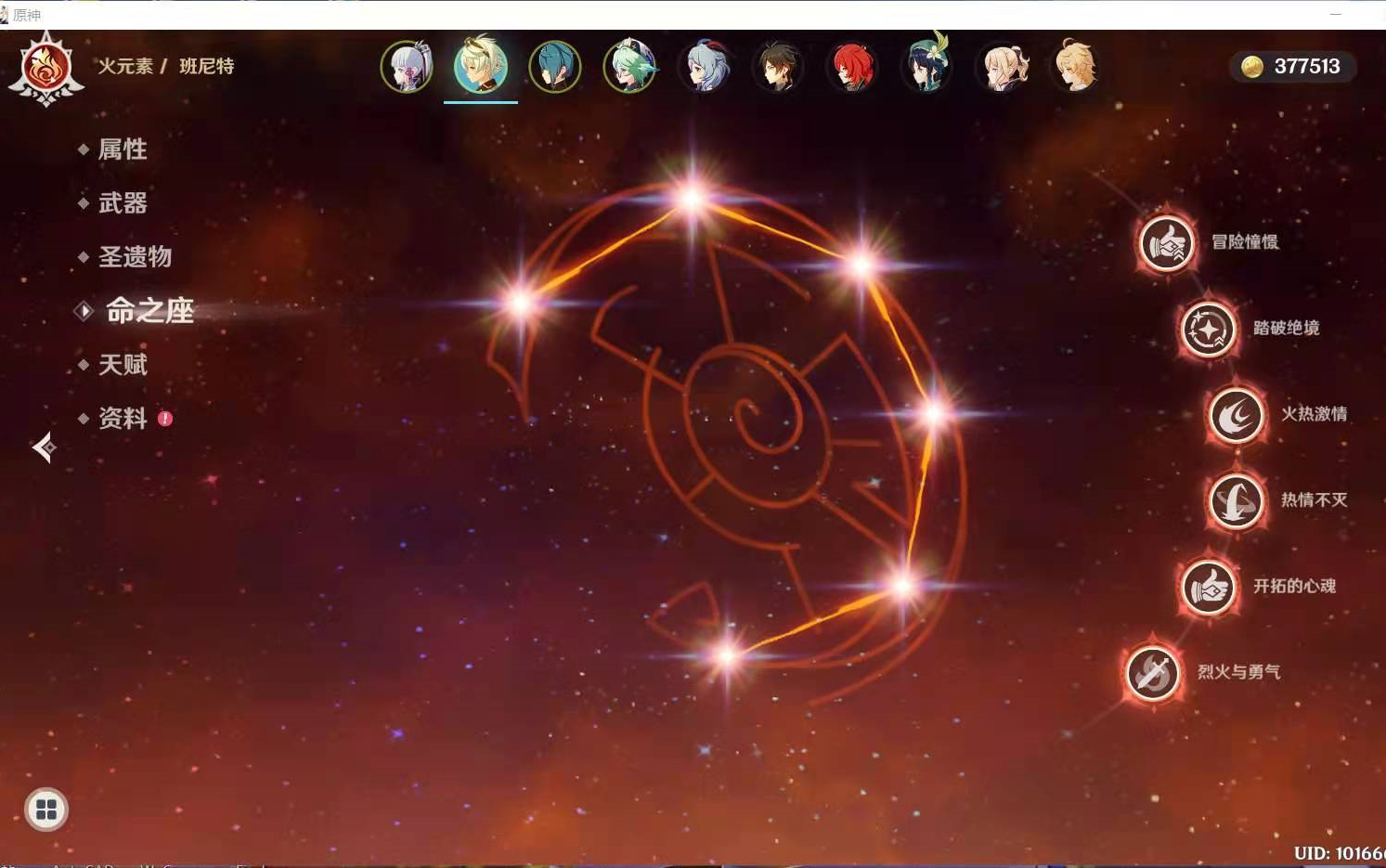 聊聊班尼特六命得与失,开服以来最大争议,六命班尼特变质?_原神_杂谈