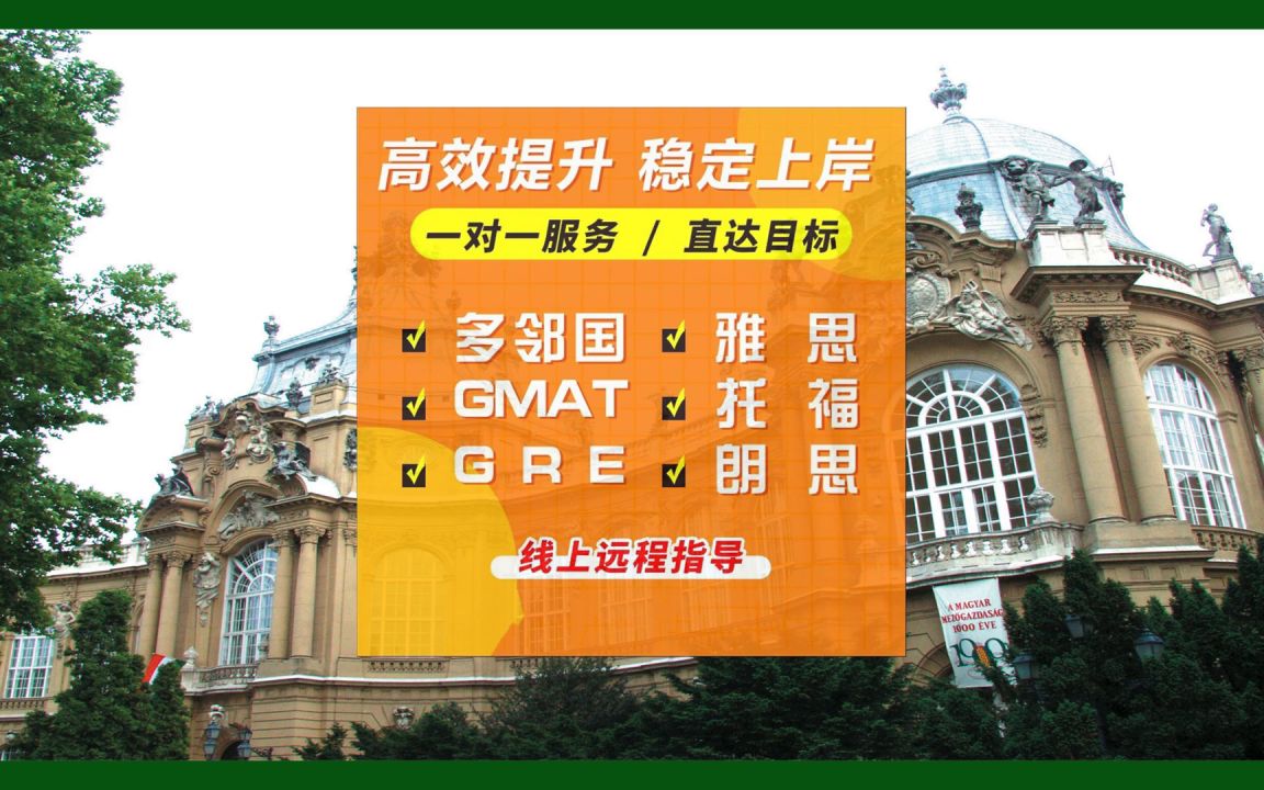 gre如何快速上岸 雅思保分与新托福保分 留学美国选择考雅思还是托福 雅思保分(今日/爆料3)哔哩哔哩bilibili