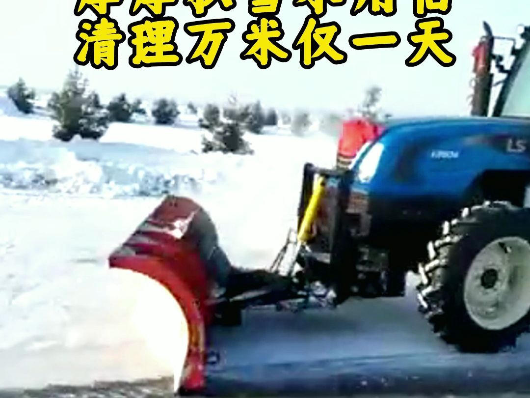 拖拉機改裝推雪鏟 公路車載遙控自動避障除雪鏟 清除道路積雪